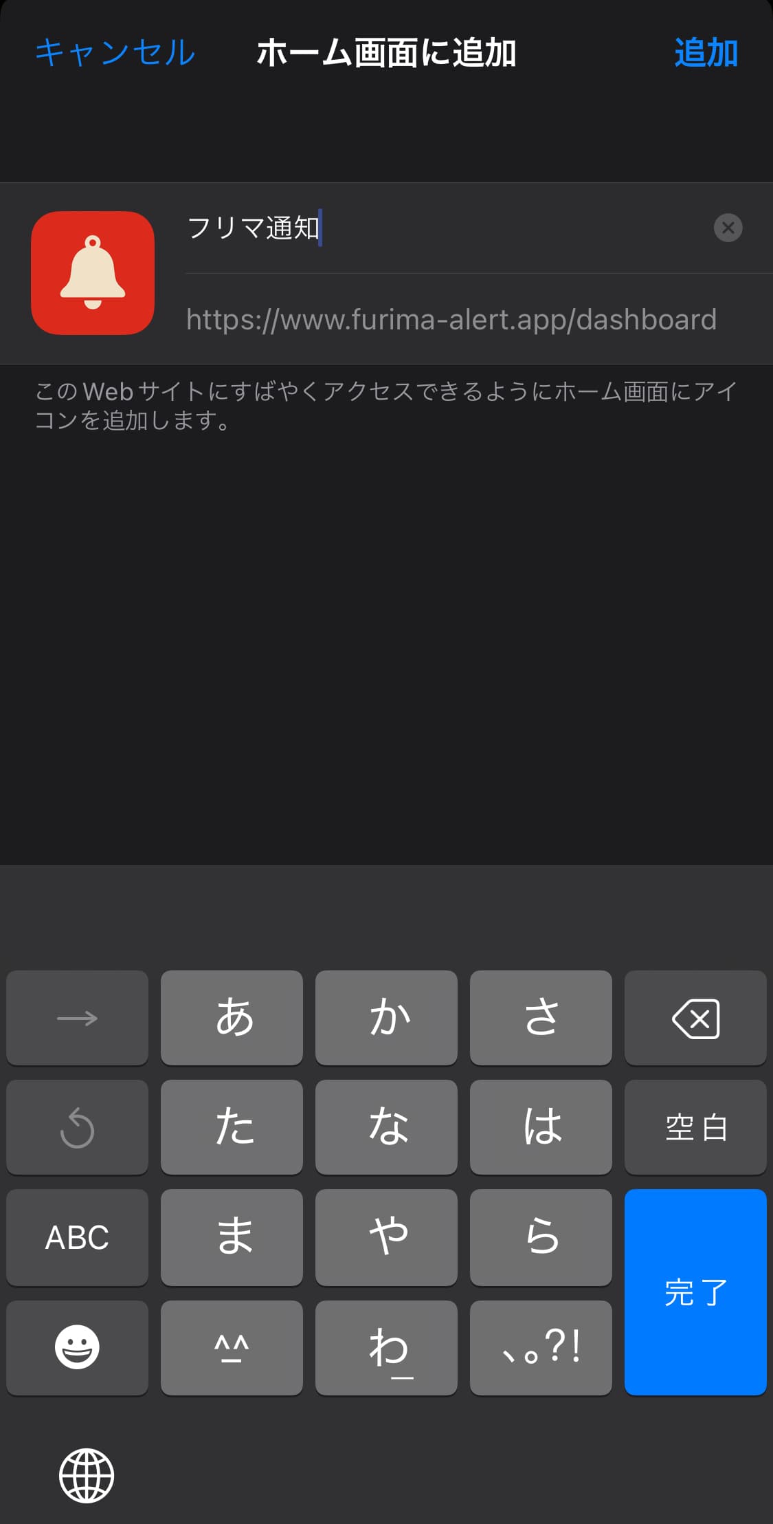 フリマ通知の条件登録フォームでの通知設定