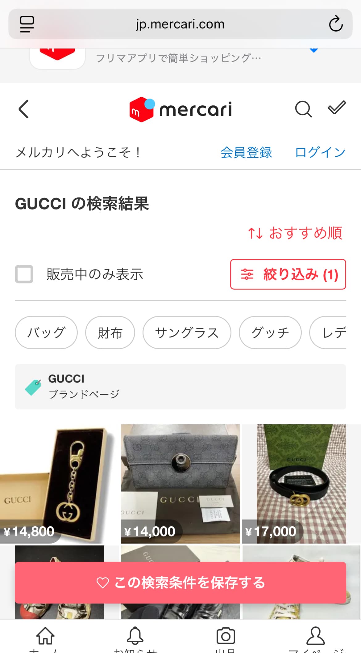 GUCCI検索結果ページ